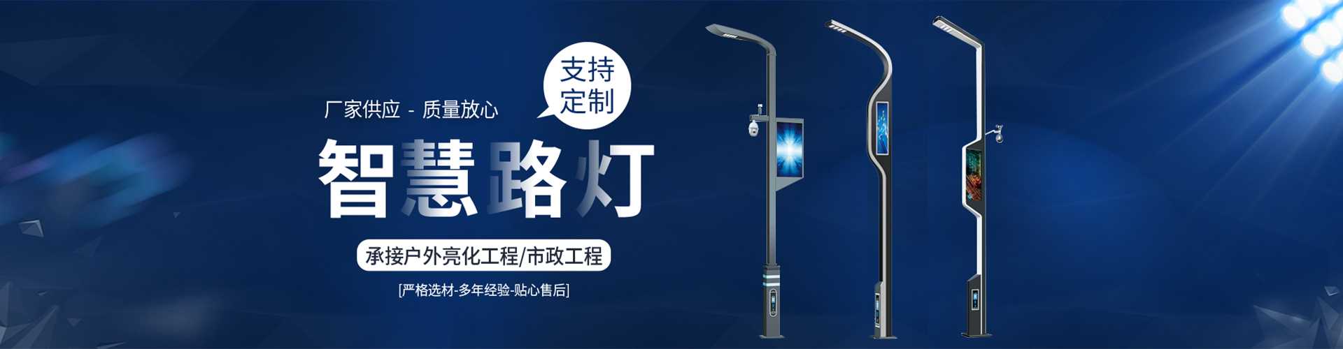 上饶市太阳能路灯定制厂家