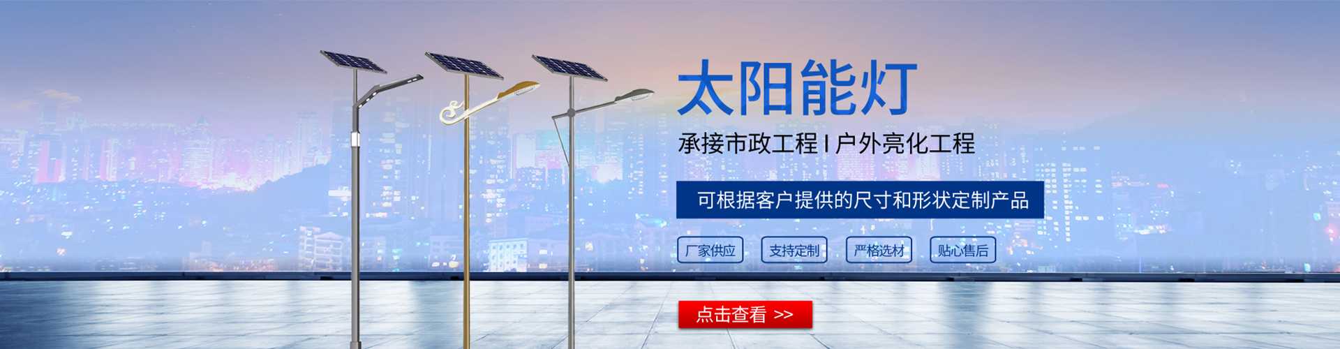 上饶市太阳能路灯哪家好